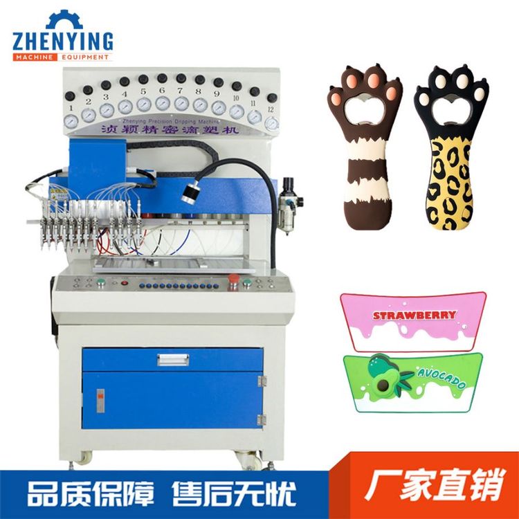自動滴塑機用于硅膠鼠標墊以及開瓶器的制作12色點膠機