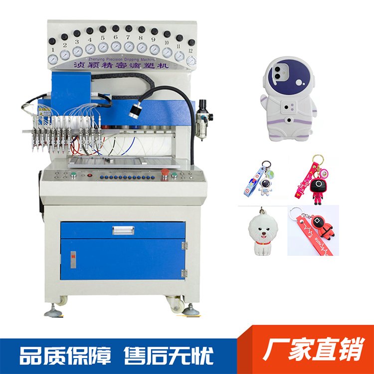 多色點(diǎn)膠機(jī)硅膠自動(dòng)滴塑機(jī)鑰匙扣掛飾滴塑設(shè)備