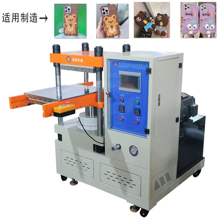 全自動(dòng)硅膠產(chǎn)品熱壓機(jī)公仔手機(jī)殼加工生產(chǎn)設(shè)備湞穎機(jī)械平板硫化機(jī)