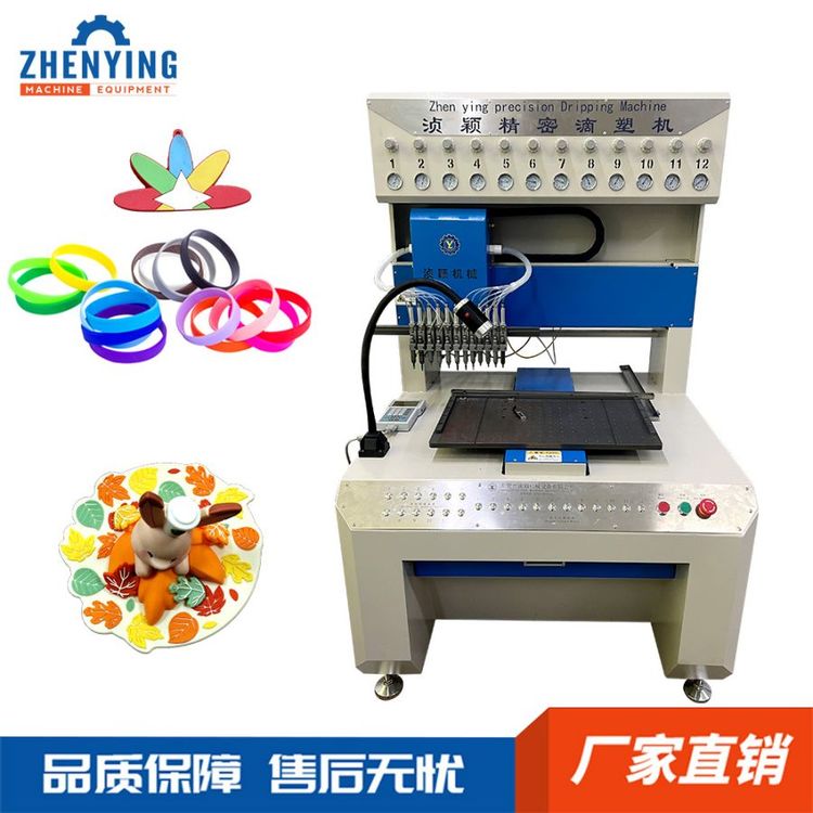 12色點(diǎn)膠機(jī)適用于軟膠商標(biāo)滴塑鞋底公仔玩具等滴塑機(jī)廠家出售