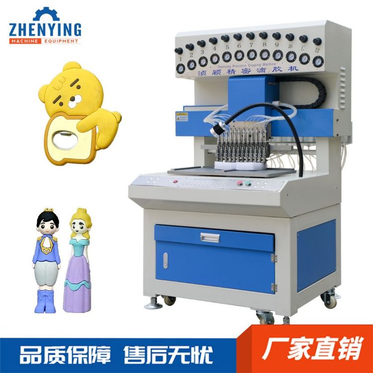 自動(dòng)滴塑機(jī)用于PVC開瓶器以及卡通鑰匙扣掛飾制作智能多色點(diǎn)膠機(jī)
