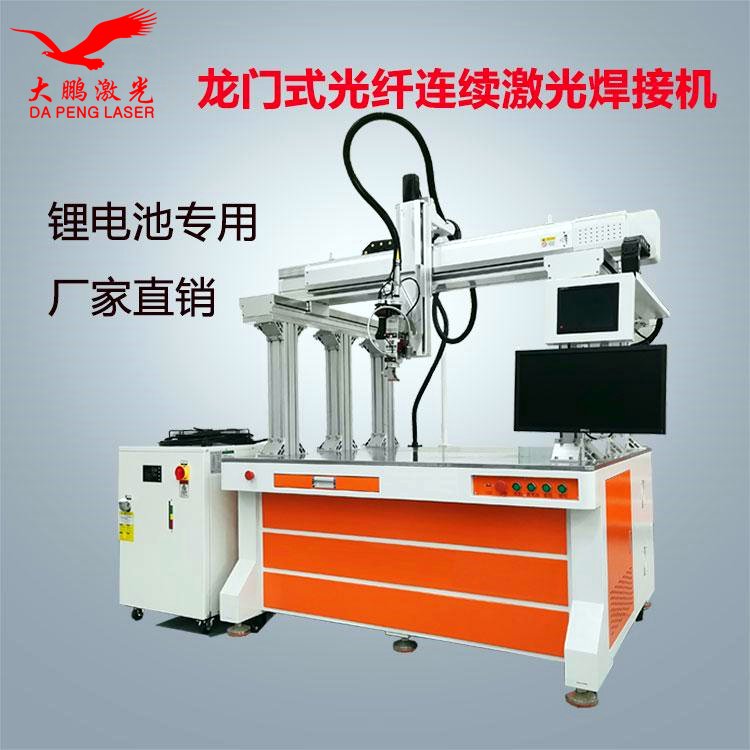 3000瓦大功率龍門連續(xù)激光焊接機鋰電池大工作臺全自動新能源產(chǎn)業(yè)