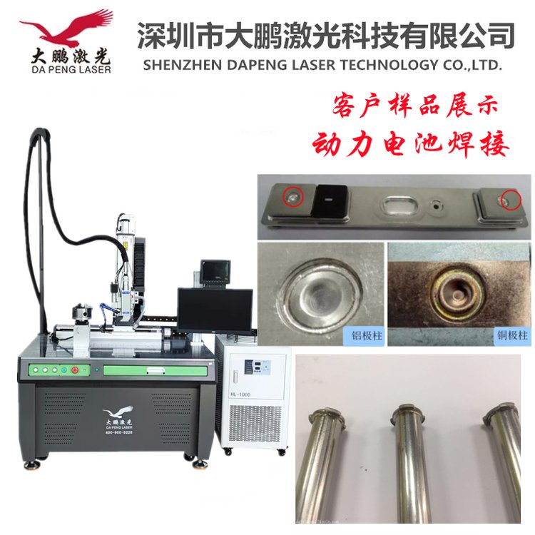 新能源鋰電池激光焊接機(jī)鋁制方殼蓋帽極耳極柱防爆閥鑫德激光焊接