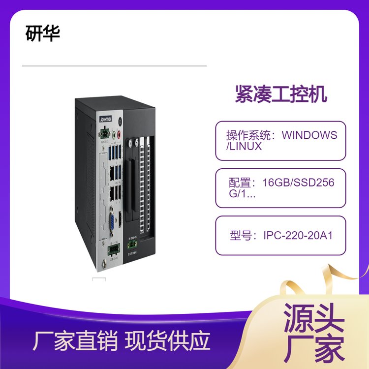 绗�10浠ｇ穵婀婂瀷宸ユ帶姗�(j墨)IPC-220V2鏀堕泦鐩(bi膩o)绠＄悊绯荤当(t菕ng)鐮旇彲澶氬姛鑳借▓(j矛)绠楁(j墨)