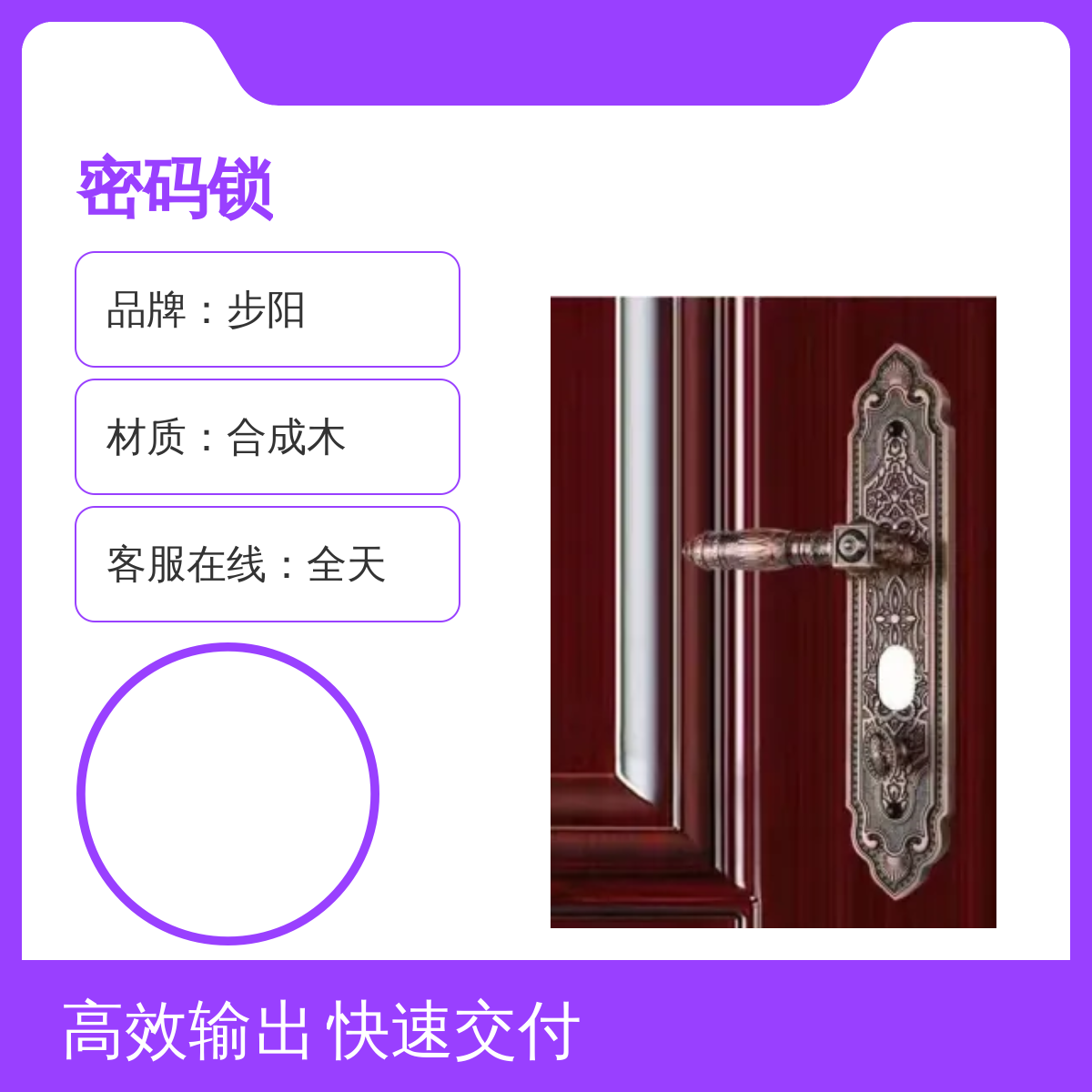 步陽家庭密碼鎖合成木材質(zhì)全天客服在線售后完善品質(zhì)之選
