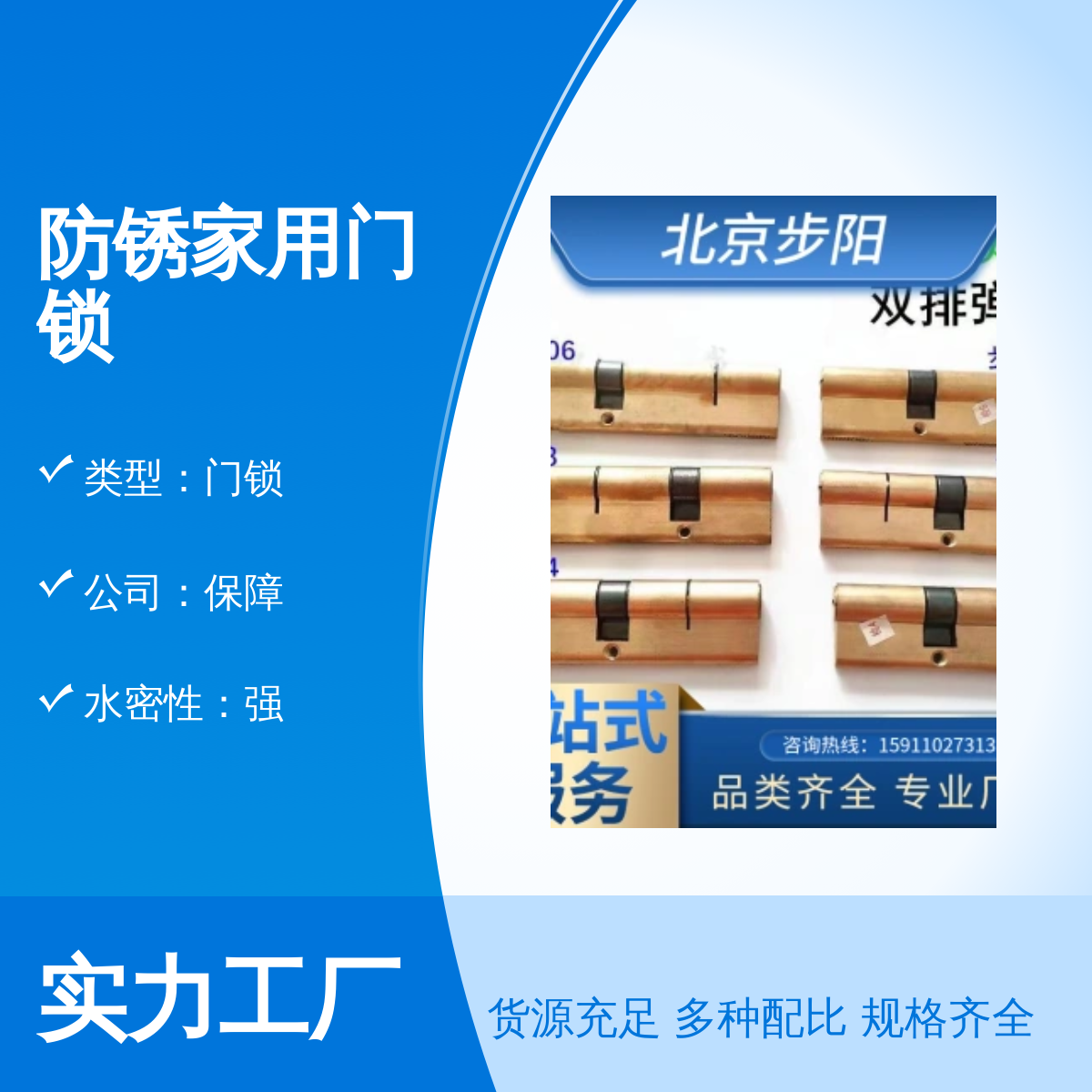 步陽防盜門鎖售后維修升級換鎖服務(wù)部專業(yè)靠實(shí)力雄厚