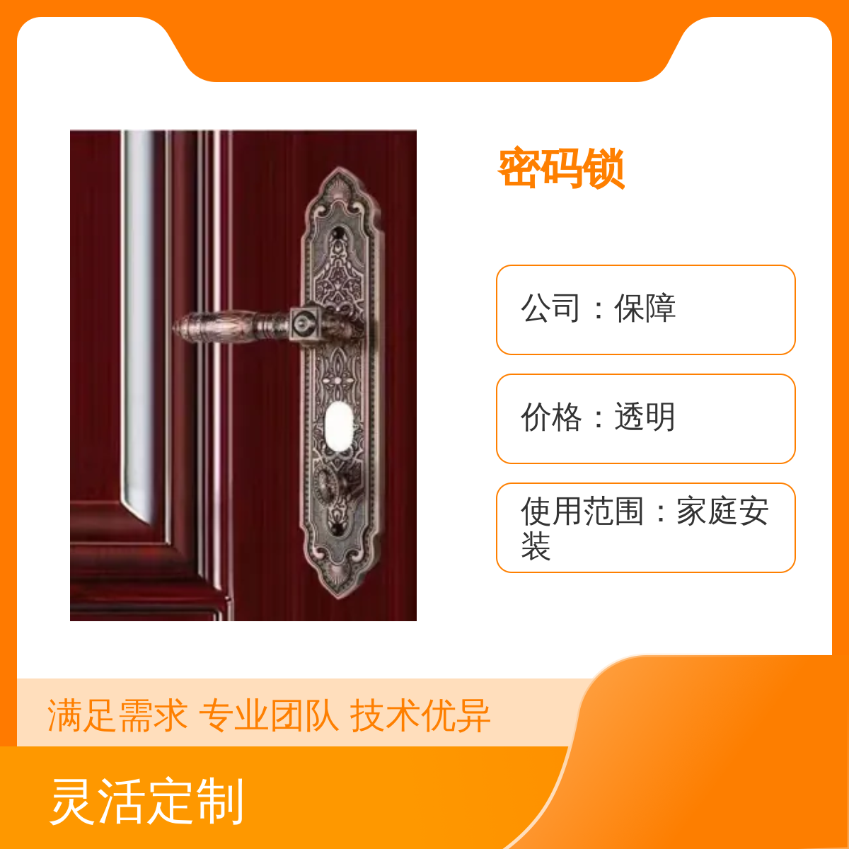 步陽(yáng)密碼鎖使用范圍家庭安裝品質(zhì)保證放心選購(gòu)