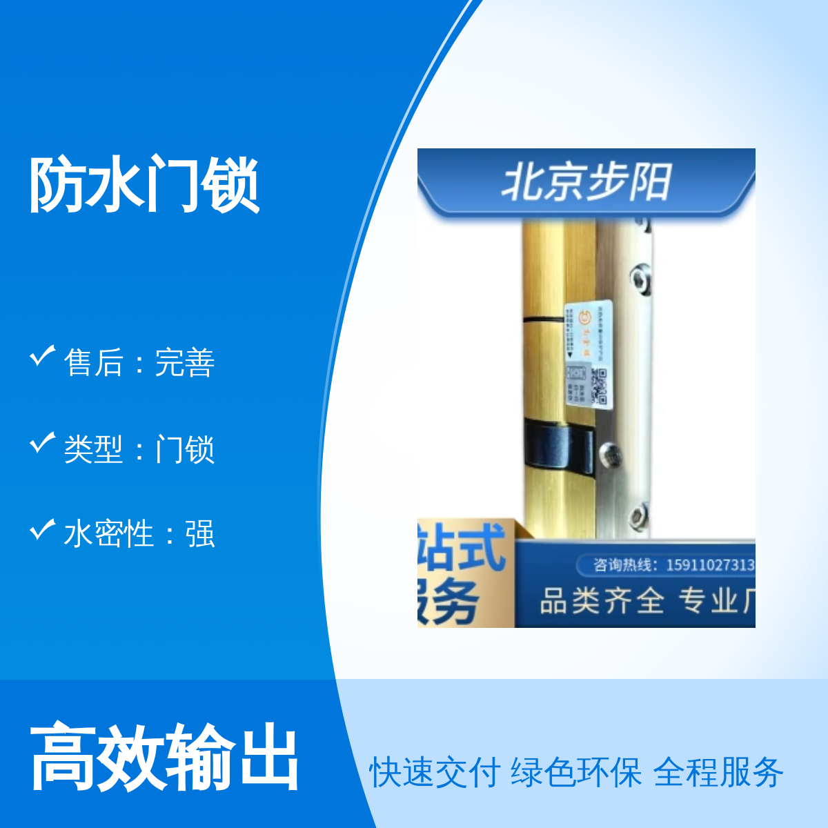 防盜門智能C級(jí)鎖防盜門鎖體步陽防水門鎖家庭安裝優(yōu)選合成木材質(zhì)
