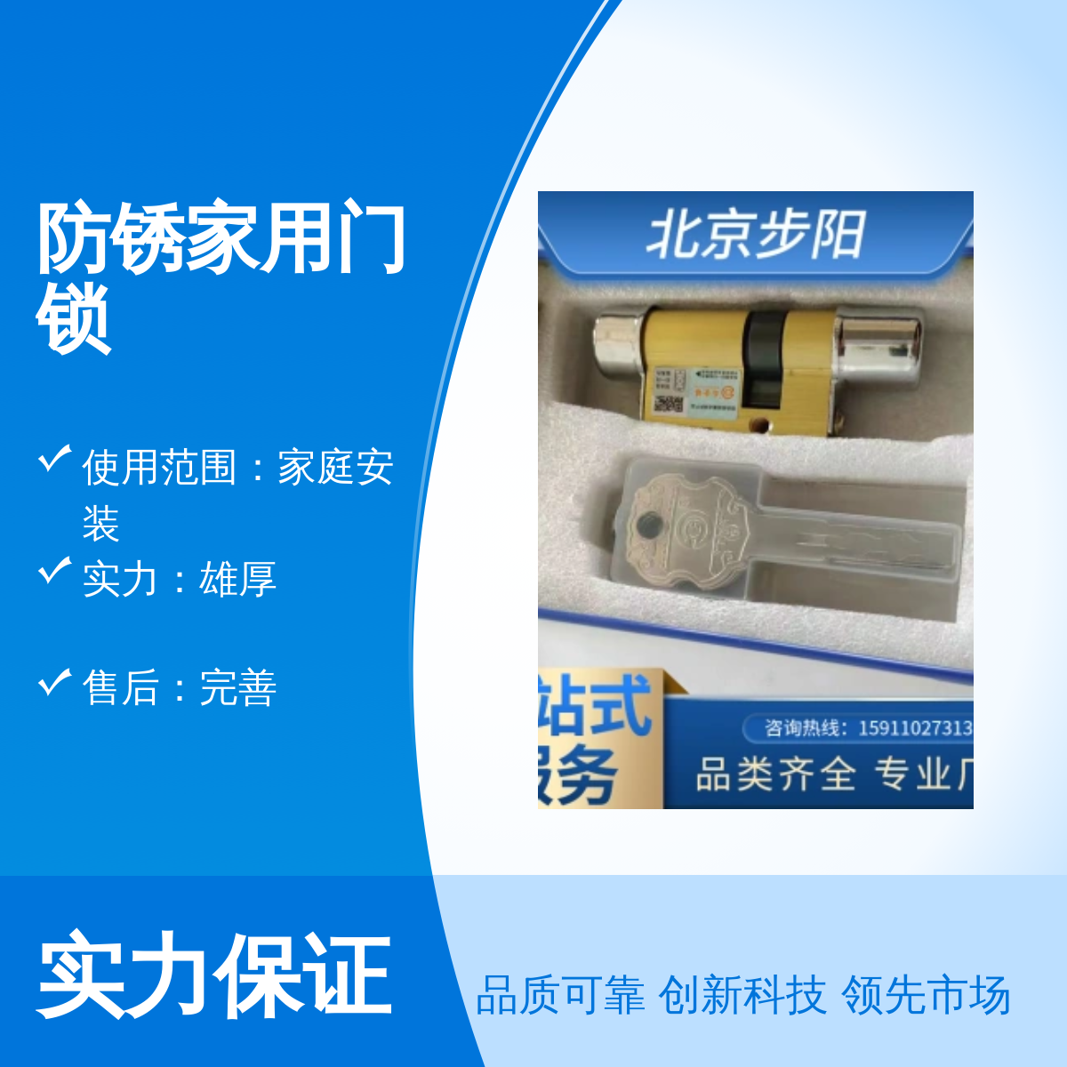 步陽(yáng)防防盜門(mén)維修銹家用門(mén)鎖合成木材質(zhì)透明價(jià)家庭安裝