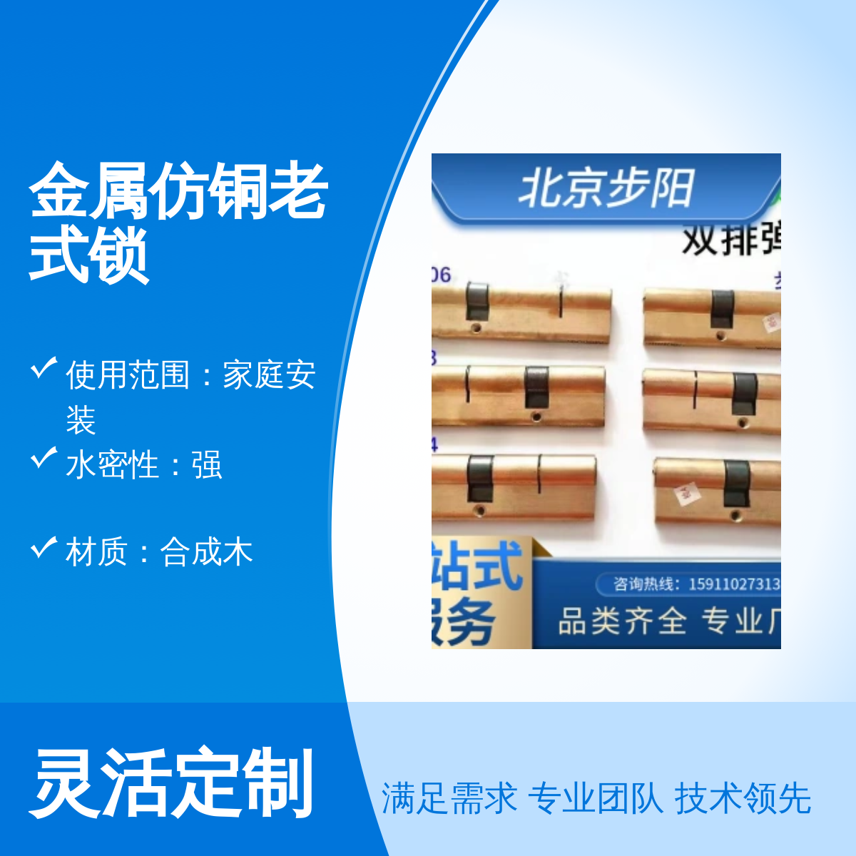 金屬仿銅老式鎖家庭安裝優(yōu)選合成木材質(zhì)歡迎致電