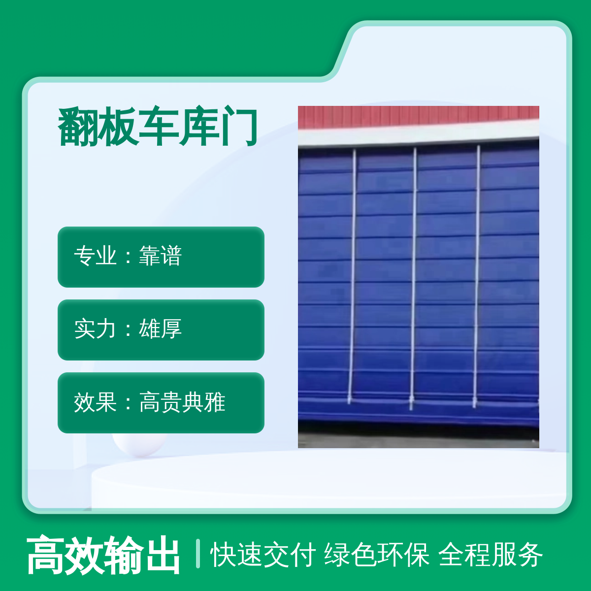 防盜門翻板車庫門品質(zhì)過硬貨源充足高貴典雅風(fēng)格
