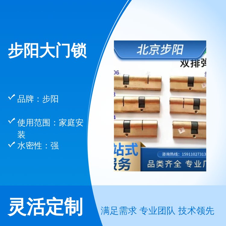 步陽大門鎖家庭安裝合成木材質(zhì)完善售后公司保障