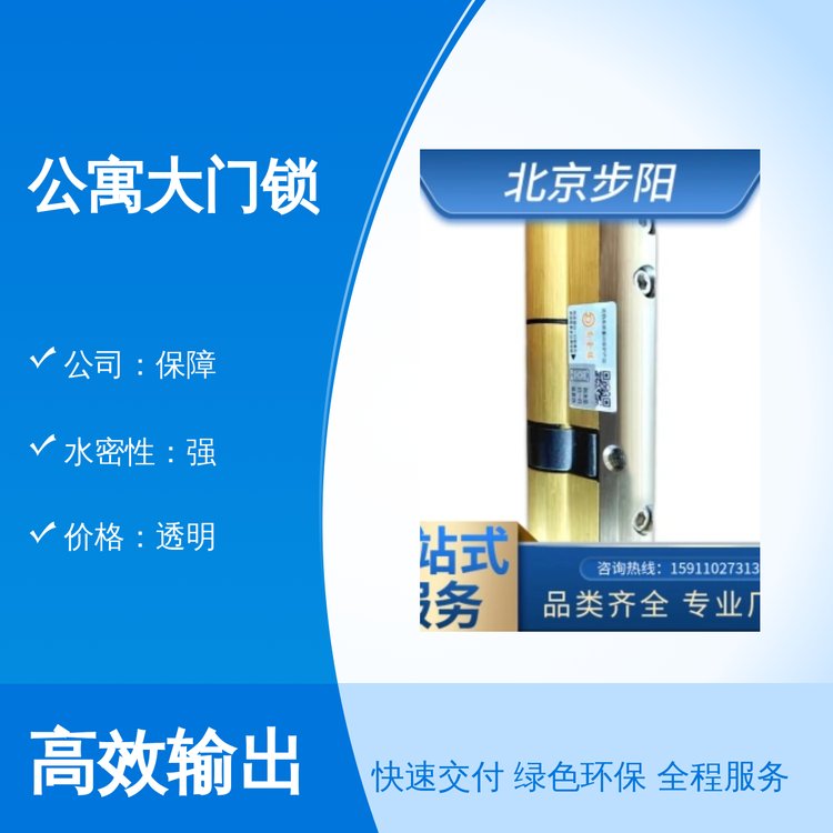 公寓大門鎖合成木材質(zhì)家庭安裝售后完善實(shí)力雄厚