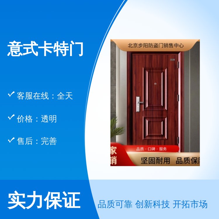 步陽(yáng)意式卡特門合成木材質(zhì)家庭安裝優(yōu)選實(shí)力品牌售后無(wú)憂