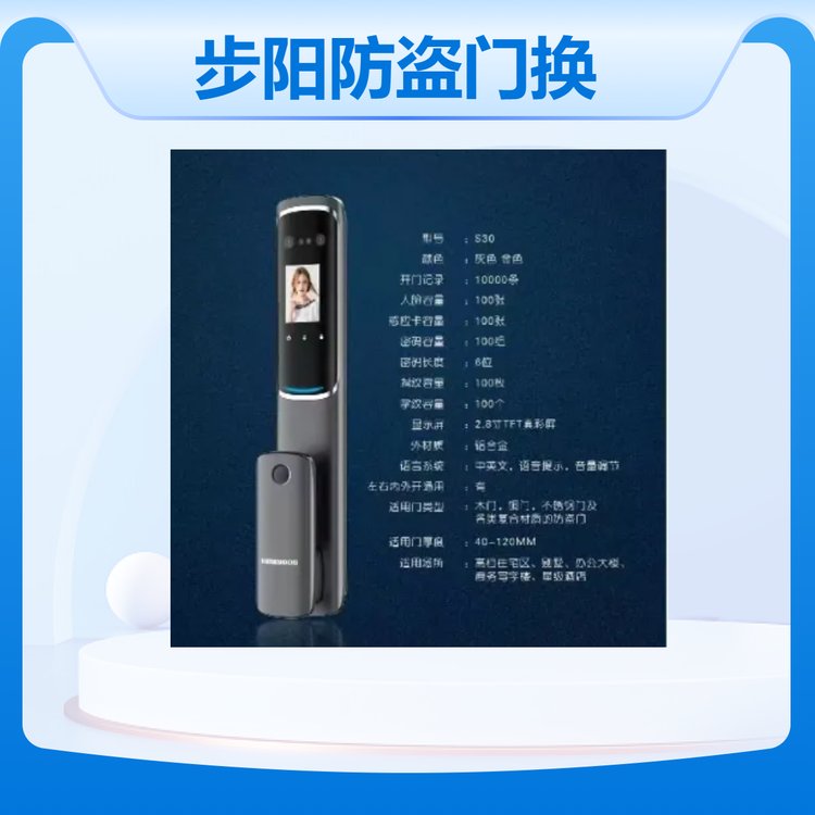 防盜門換鎖芯服務(wù)周到；一站采購；口碑良好；性能穩(wěn)定