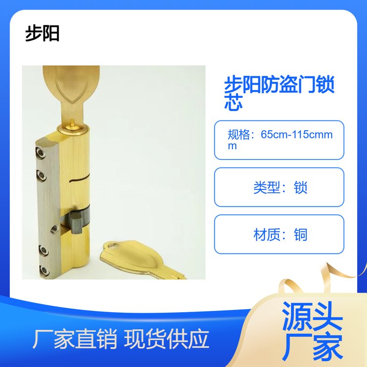 步陽防盜門修電子鎖規(guī)格65cm-115cm單獨(dú)包裝