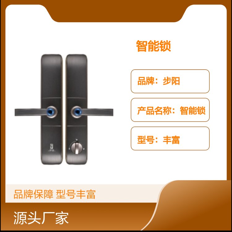 步陽(yáng)智能鎖系列支持加工定制型號(hào)豐富品牌保障用途廣泛