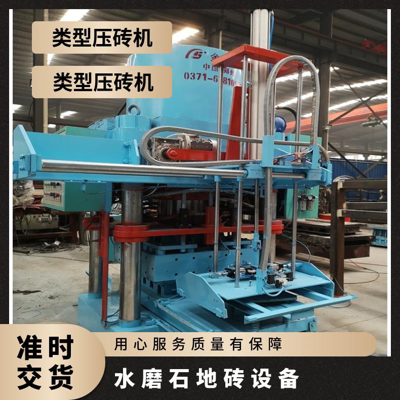 20年品牌過(guò)千家客戶高品質(zhì)水磨石地磚設(shè)備產(chǎn)品質(zhì)量好