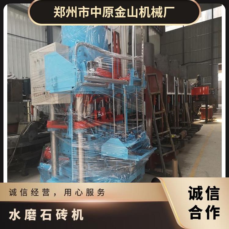 金山機(jī)械20年品牌建材成型設(shè)備專業(yè)生產(chǎn)10年設(shè)計(jì)壽命小型水磨石