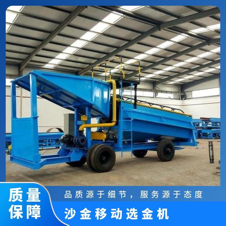 專業(yè)優(yōu)質(zhì)移動(dòng)選金機(jī)廠300mm1850*2200mm全自動(dòng)