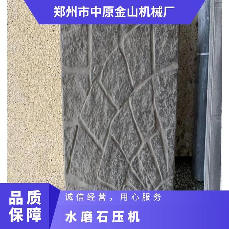 金山機械制磚機械全自動機制水磨石磚機設(shè)備全自動生產(chǎn)生產(chǎn)水磨石