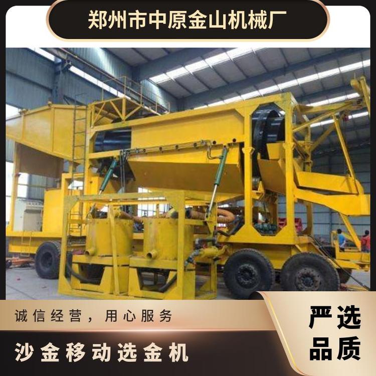 專業(yè)優(yōu)質(zhì)大型移動選金機(jī)定制河道旱地300mm17度
