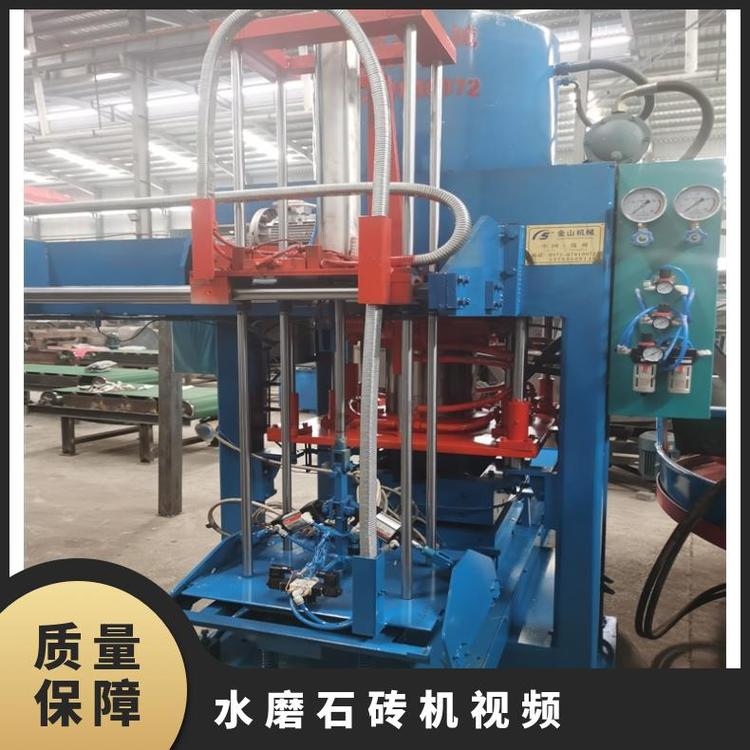 20年經(jīng)驗(yàn)水磨石磚機(jī)視頻自動(dòng)化程度高設(shè)備更耐用