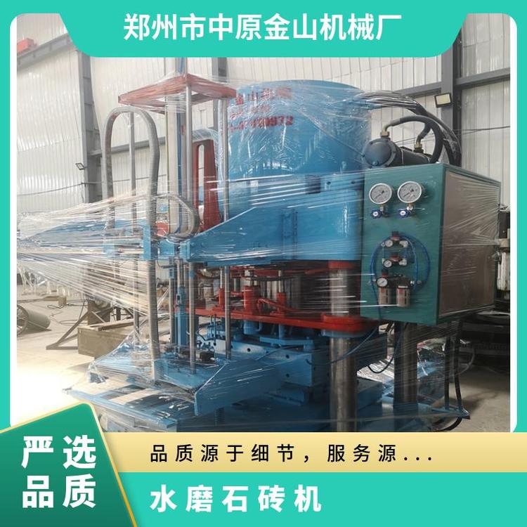 金山機(jī)械20年品牌建材成型設(shè)備專業(yè)生產(chǎn)10年設(shè)計(jì)壽命水磨石地面