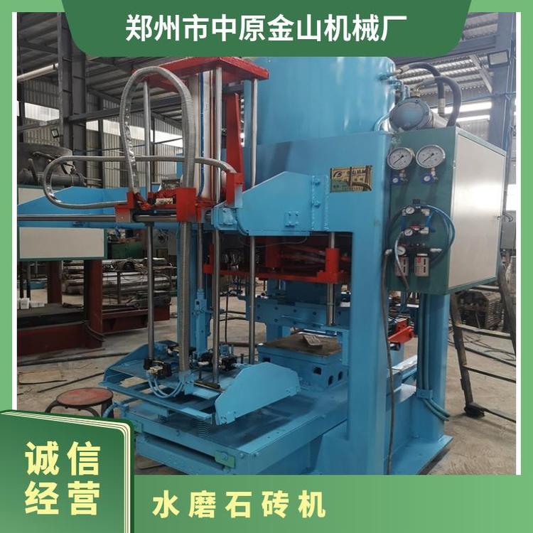 金山機(jī)械20年品牌建材成型設(shè)備專業(yè)生產(chǎn)自動(dòng)化水磨石機(jī)械設(shè)備