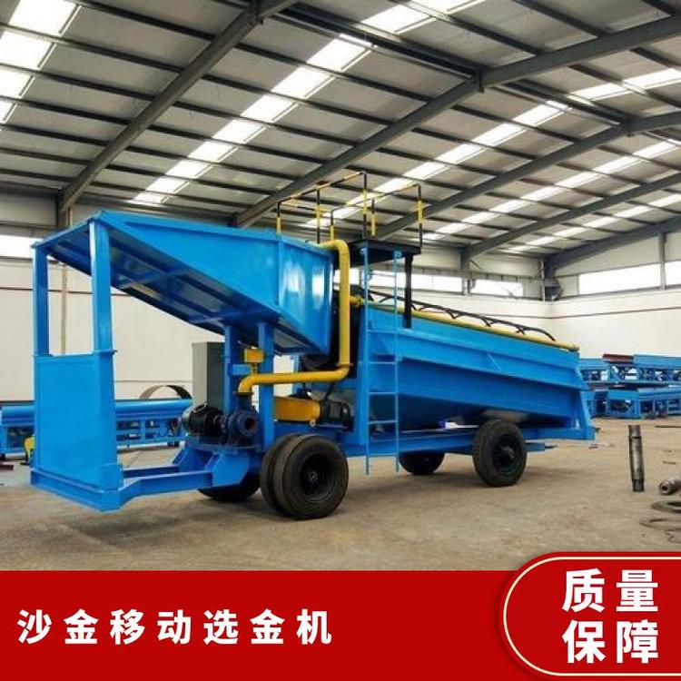 專業(yè)優(yōu)質(zhì)新型移動選金機定制30-200t1850*2200mm