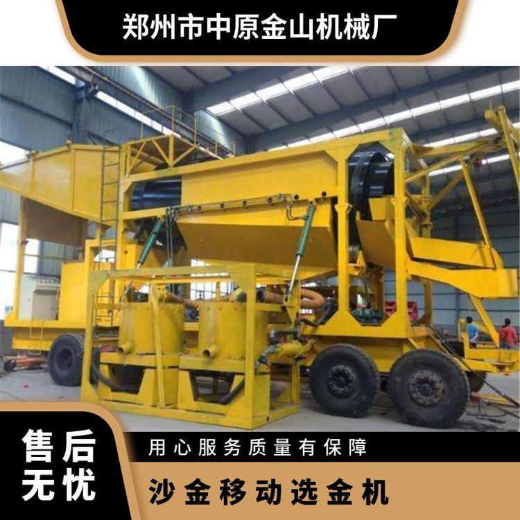 專業(yè)優(yōu)質(zhì)小型移動選金機定制17度1850*2200mm