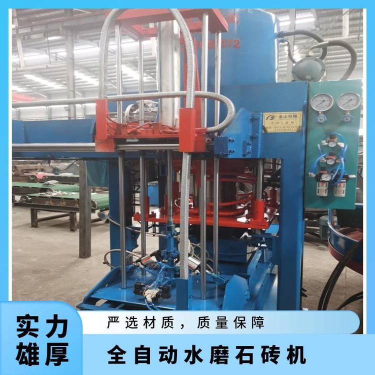20年經(jīng)驗(yàn)全自動水磨石磚機(jī)自動化程度高設(shè)備更耐用