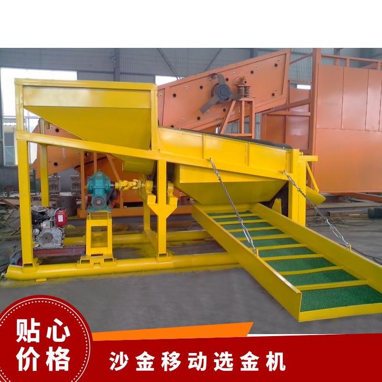 專業(yè)優(yōu)質(zhì)新型移動選金機廠家順流槽小型淘金車