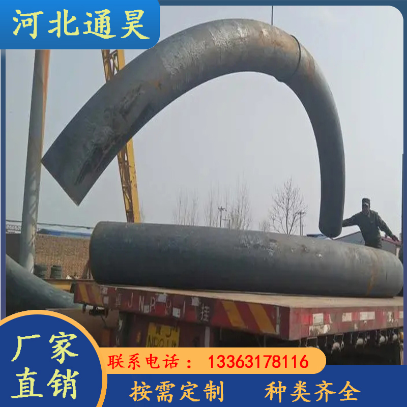 aj大彎鋼管加工廠16MN無縫管熱煨煨制3D-50D大倍數(shù)彎管通昊供應