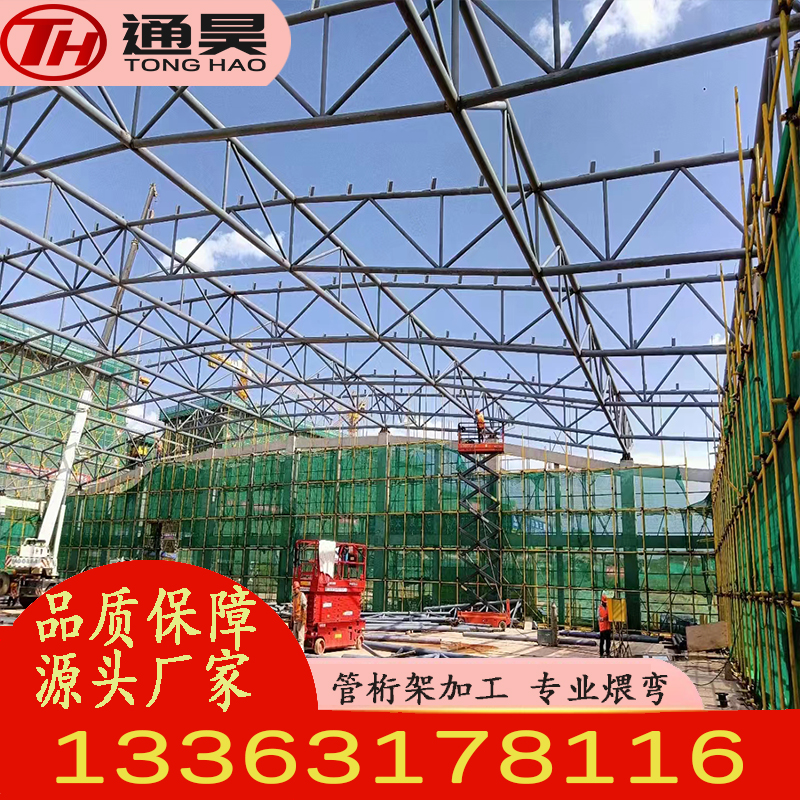 空間結(jié)構(gòu)管桁架切割下料三角桁架拼裝焊接圓管熱彎加工通昊