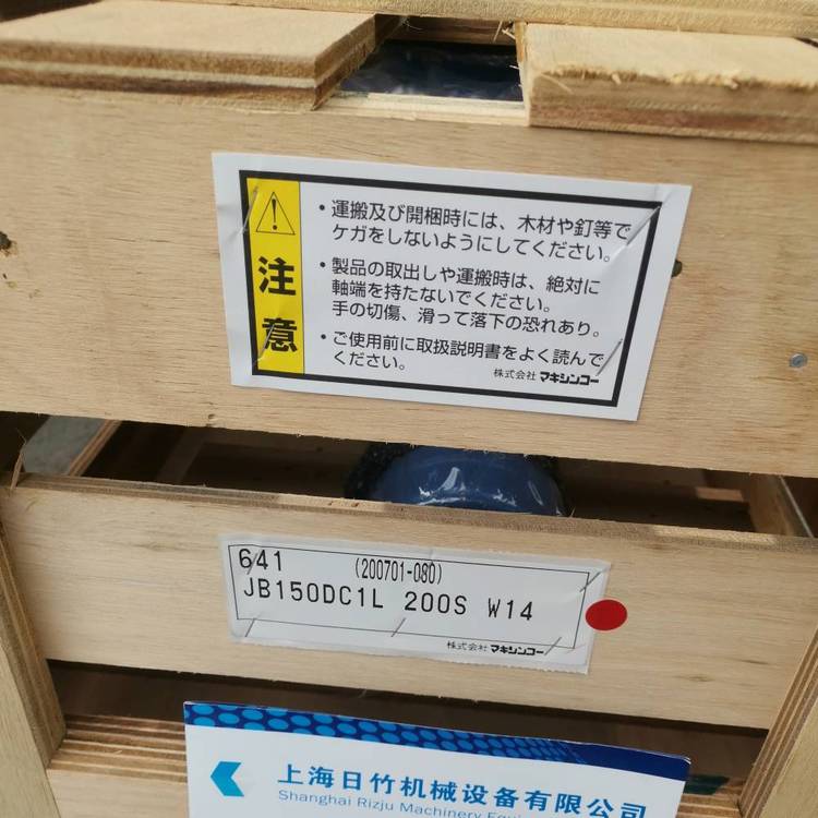 日本MAKISHINKO牧新光升降機(jī)JB150DC1L200SW14、JA025DCH80SJK