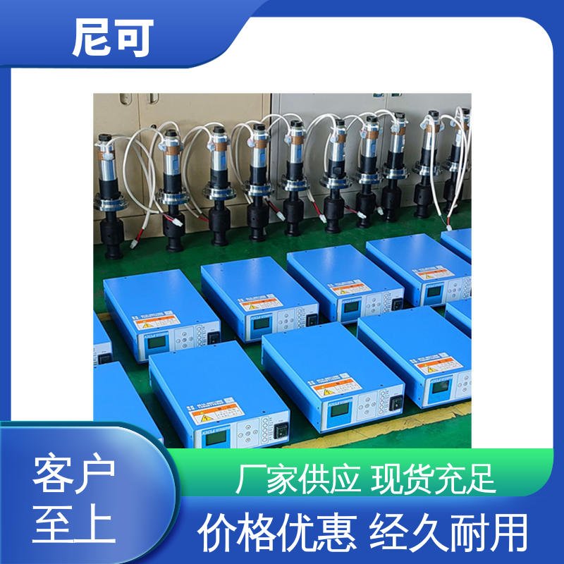 操作簡單品質(zhì)致勝口碑好物超聲波點(diǎn)焊設(shè)備性能可靠尼可