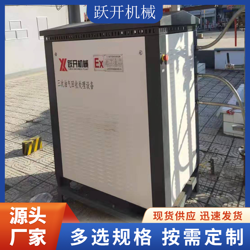 躍開機械三次油氣回收膜處理工藝冷凝碳吸附PLC