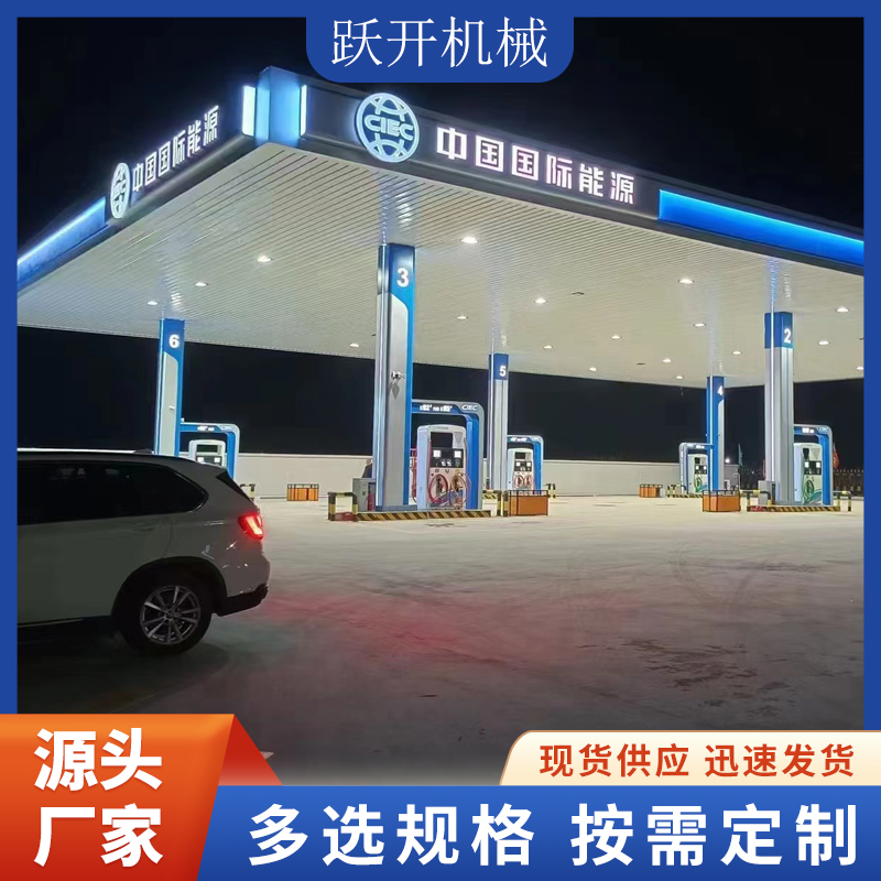 躍開機(jī)械加油站網(wǎng)架罩棚設(shè)計(jì)安裝一體化工期短