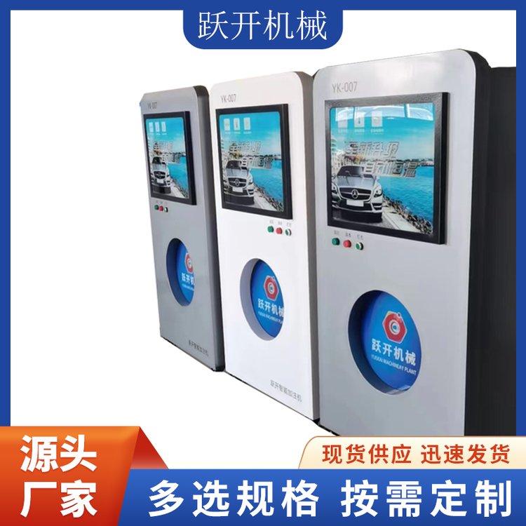 躍開機械新款YK007智能玻璃水加注機品質(zhì)高低價位