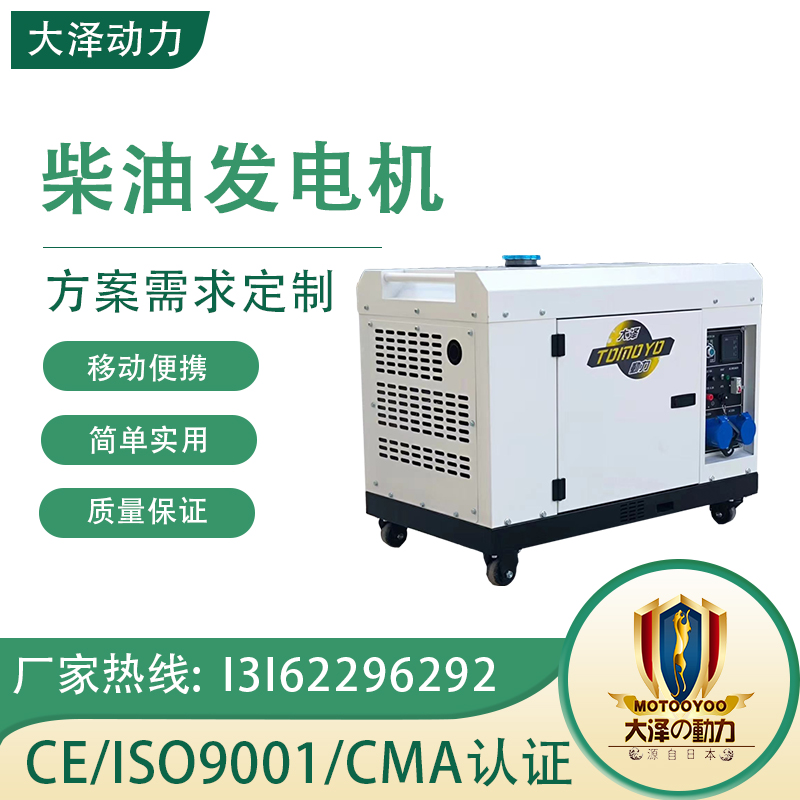 大澤動力3KW柴油發(fā)電機(jī)380V\/220v等功率移動式小型TO3800ET-JG