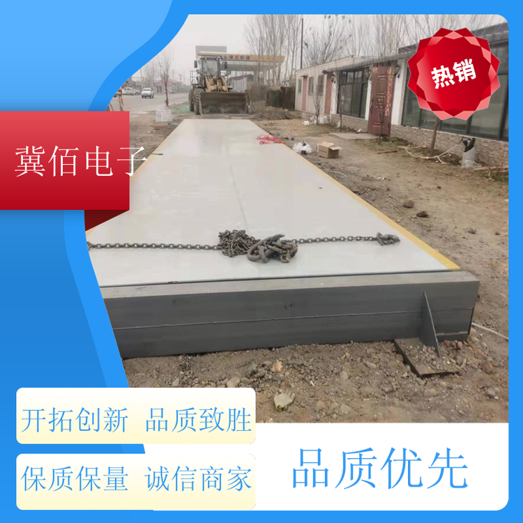 冀佰防爆式U型鋼地磅專(zhuān)業(yè)制造大型商用款式齊全品牌
