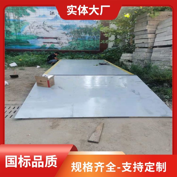 全自動(dòng)地磅生產(chǎn)廠家壽命使用較長庫存充足獨(dú)立母槽防腐漆經(jīng)久耐用