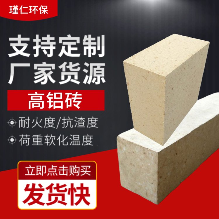高鋁耐火磚改性高荷軟磚高耐磨高強度抗熱震