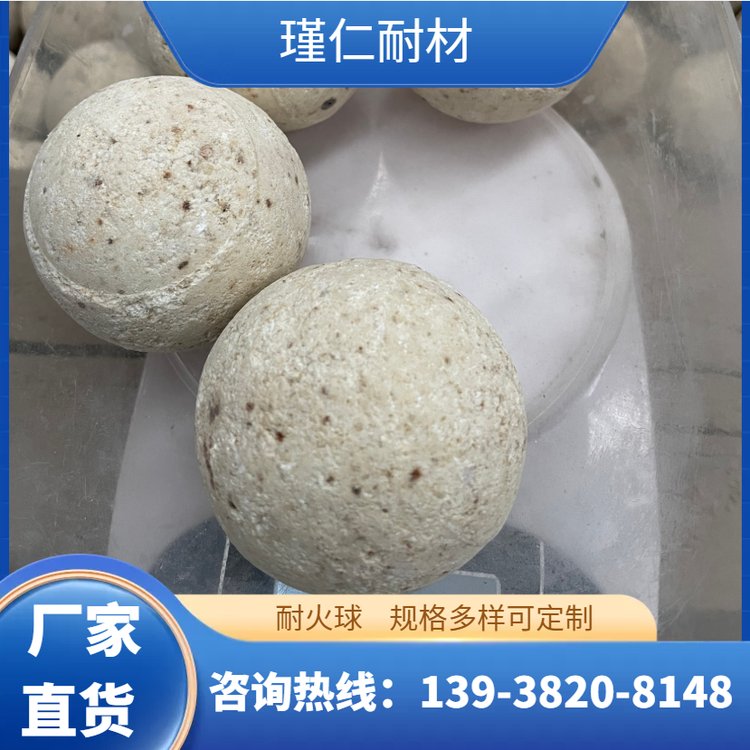 65高鋁耐火球高強度耐高溫耐火球瑾仁優(yōu)質(zhì)采購價格