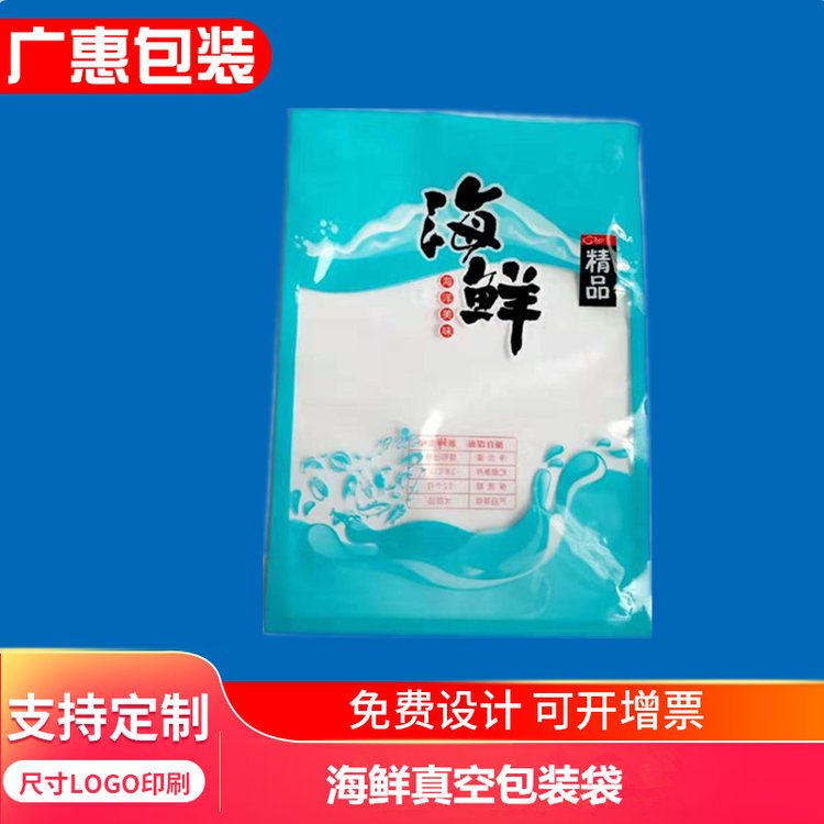 食品塑料包裝袋高溫蒸煮食品包袋彩印真空袋來(lái)樣圖定制