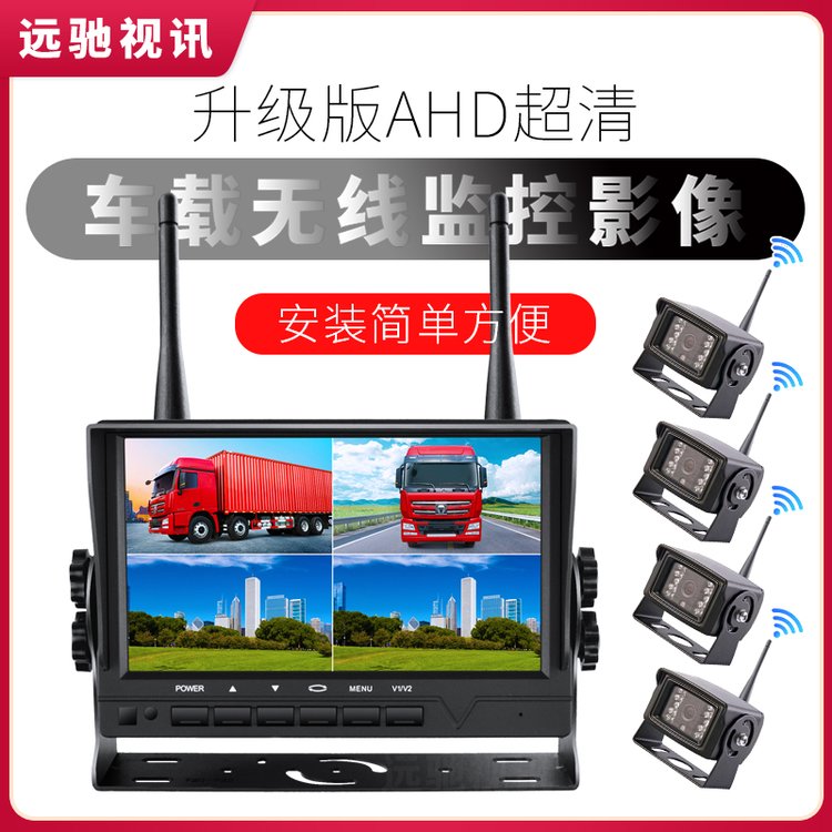 無線傳輸大車監(jiān)控500米超遠測試距離通電即工作AHD200萬高清攝影