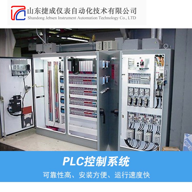 捷成科技PLC系統(tǒng)廠家供應電力冶金行業(yè)結(jié)合情況現(xiàn)貨性能穩(wěn)定