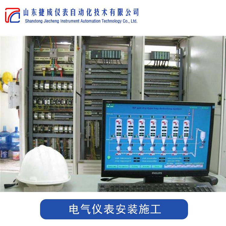 電氣儀表安裝施工捷成儀表專業(yè)隊(duì)伍承接資質(zhì)齊全歡迎來電