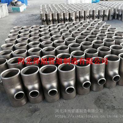 澤旭***大口徑對(duì)焊三通15CrMo三通擠壓三通